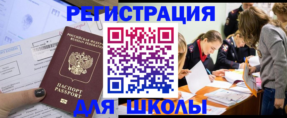 временная регистрация госуслуги в Тереке
