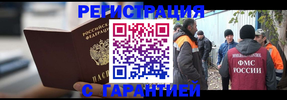 временная регистрация надежно в Тереке