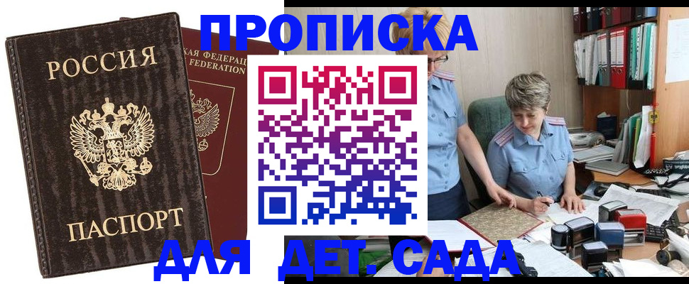временная регистрация надежно в Тереке